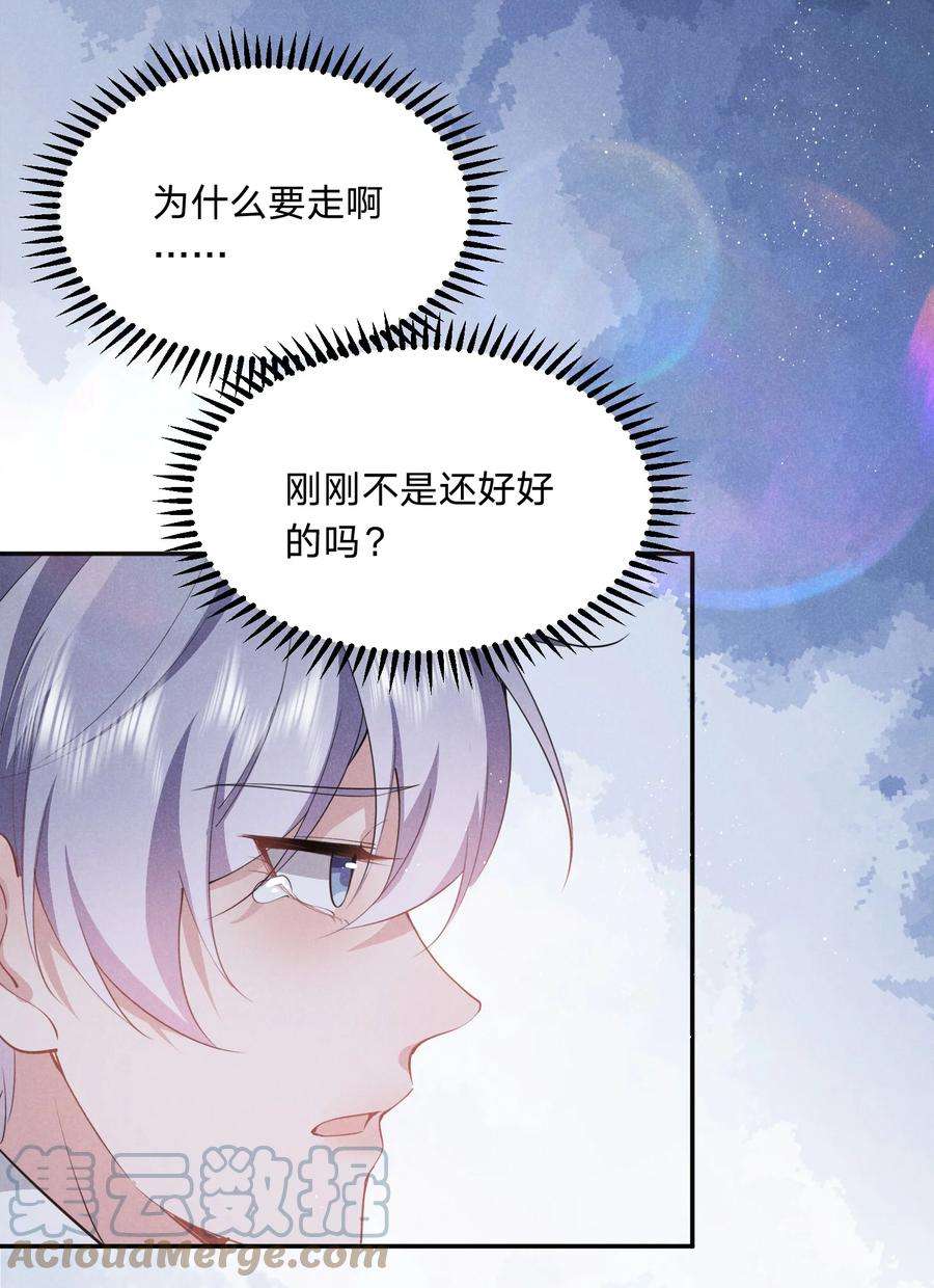 你再不理我，我就黑化了024 牛奶是，香甜可口的