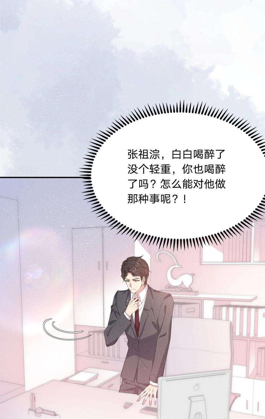 你再不理我，我就黑化了024 牛奶是，香甜可口的