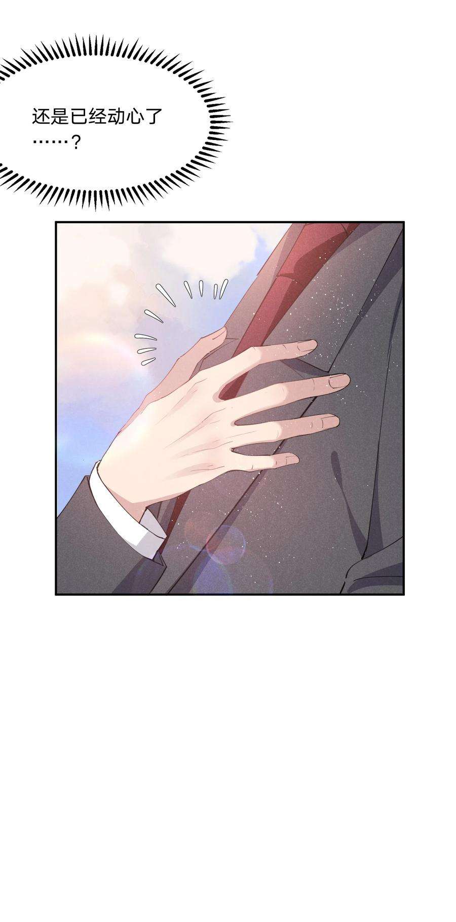 你再不理我，我就黑化了024 牛奶是，香甜可口的