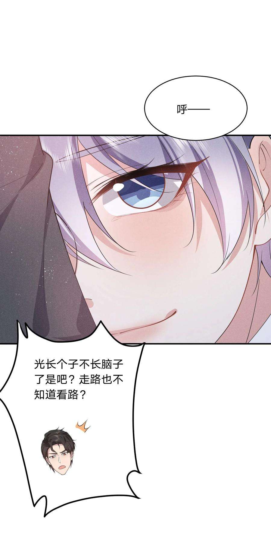 你再不理我，我就黑化了024 牛奶是，香甜可口的