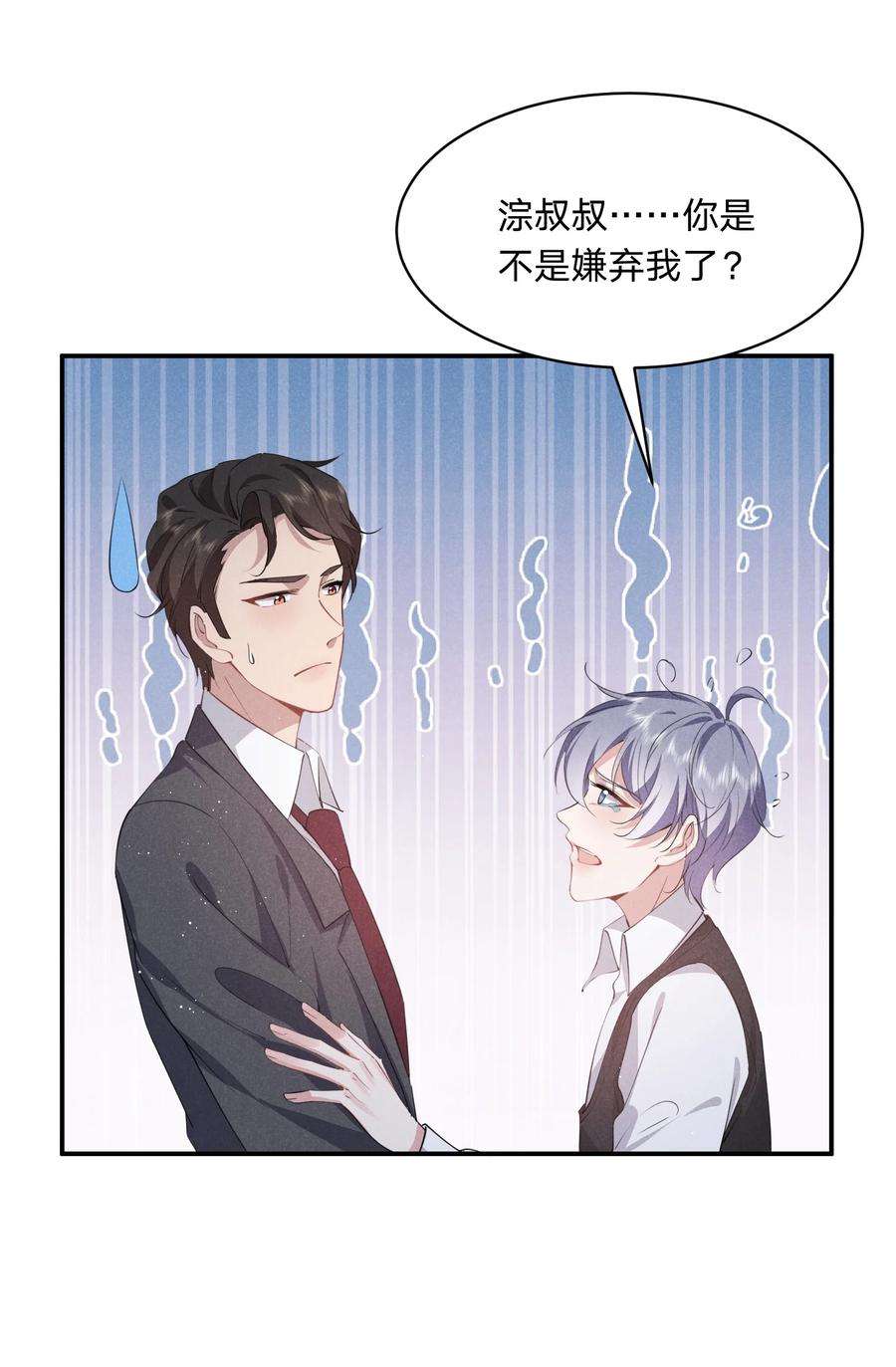 你再不理我，我就黑化了024 牛奶是，香甜可口的