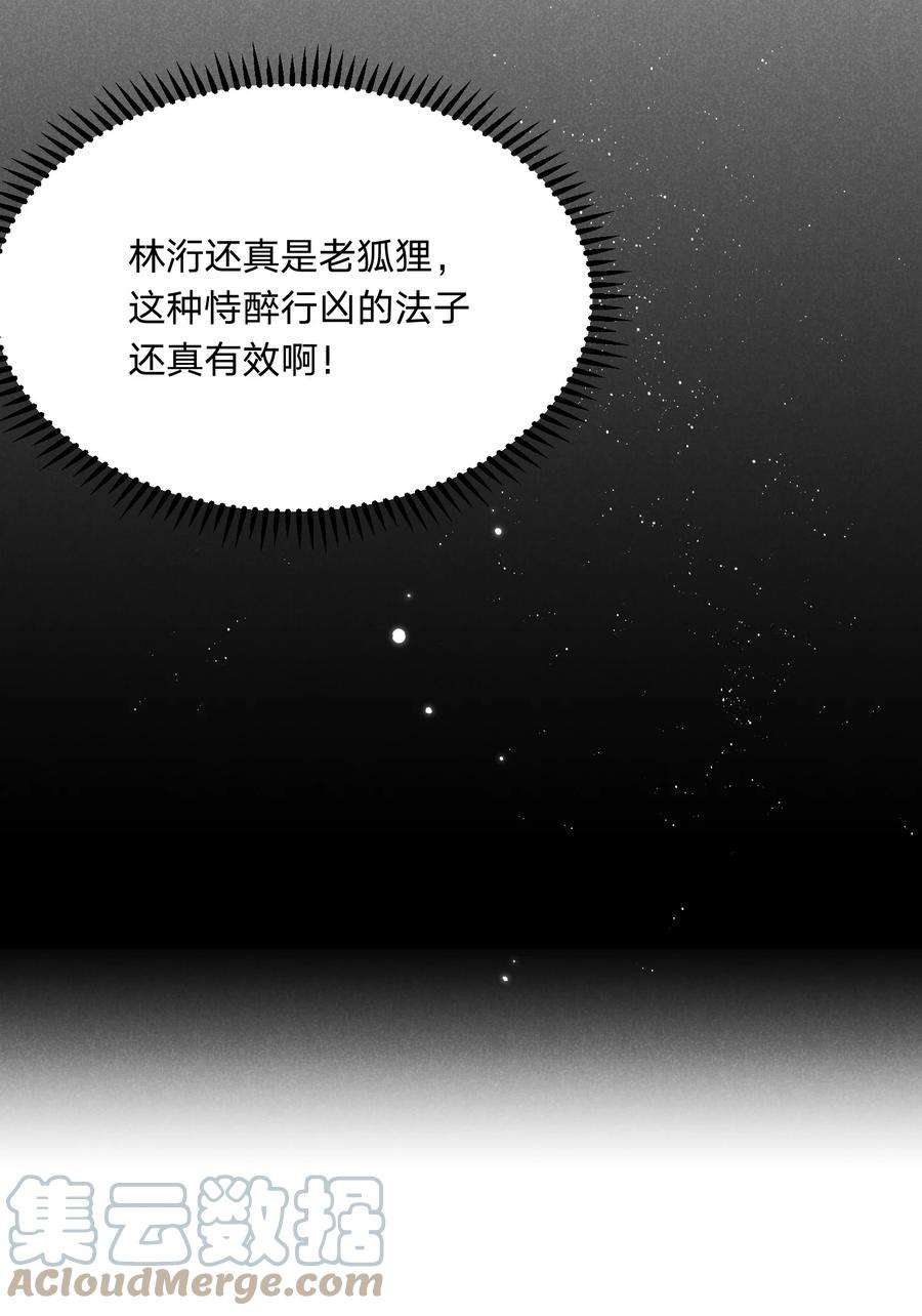 你再不理我，我就黑化了024 牛奶是，香甜可口的