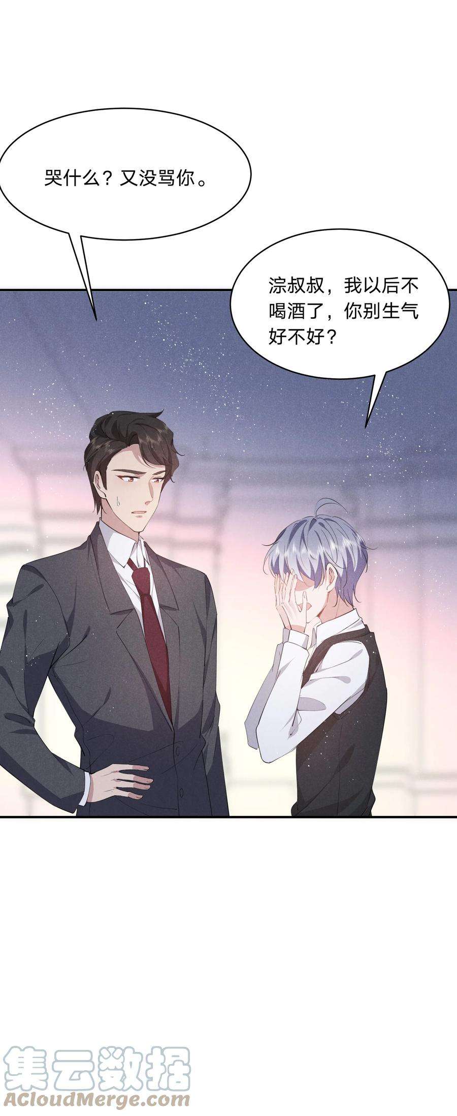 你再不理我，我就黑化了024 牛奶是，香甜可口的