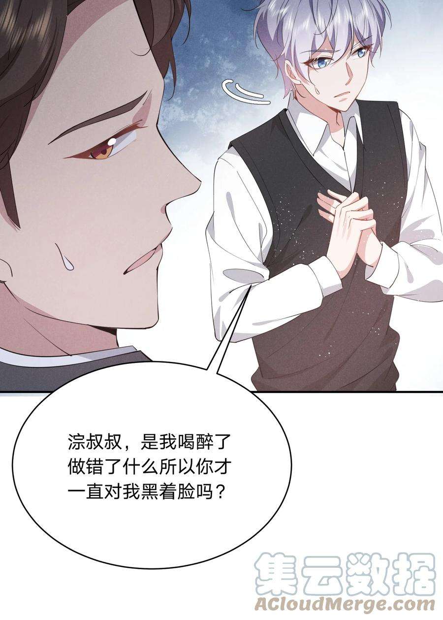 你再不理我，我就黑化了024 牛奶是，香甜可口的