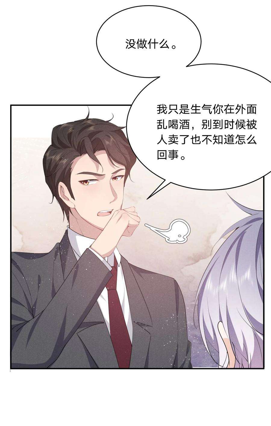 你再不理我，我就黑化了024 牛奶是，香甜可口的