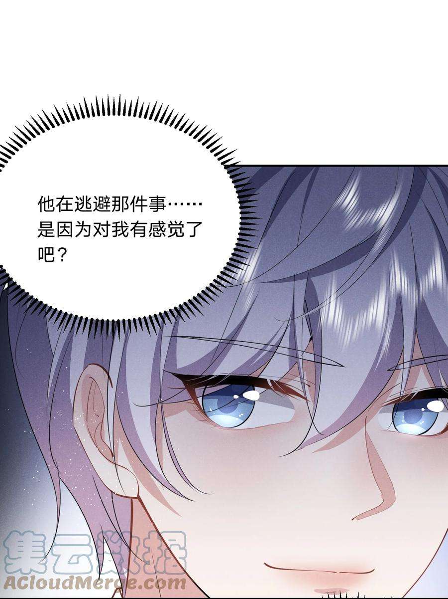 你再不理我，我就黑化了024 牛奶是，香甜可口的