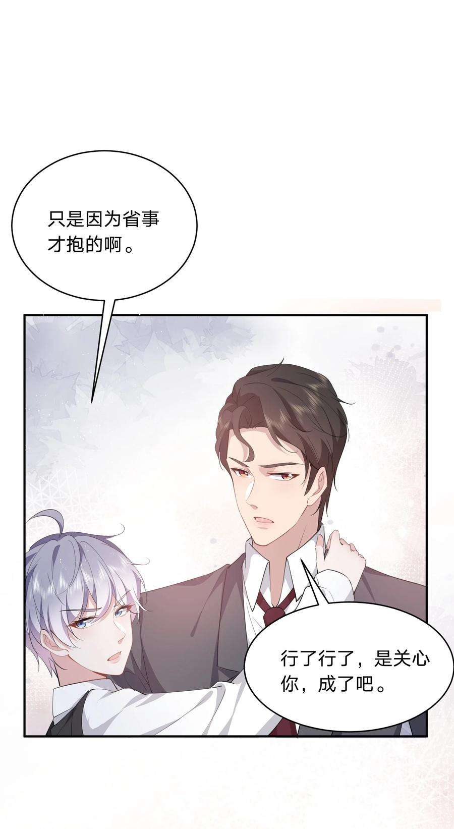 你再不理我，我就黑化了024 牛奶是，香甜可口的