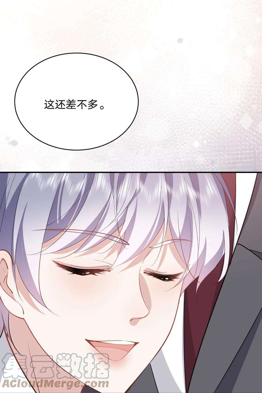 你再不理我，我就黑化了024 牛奶是，香甜可口的