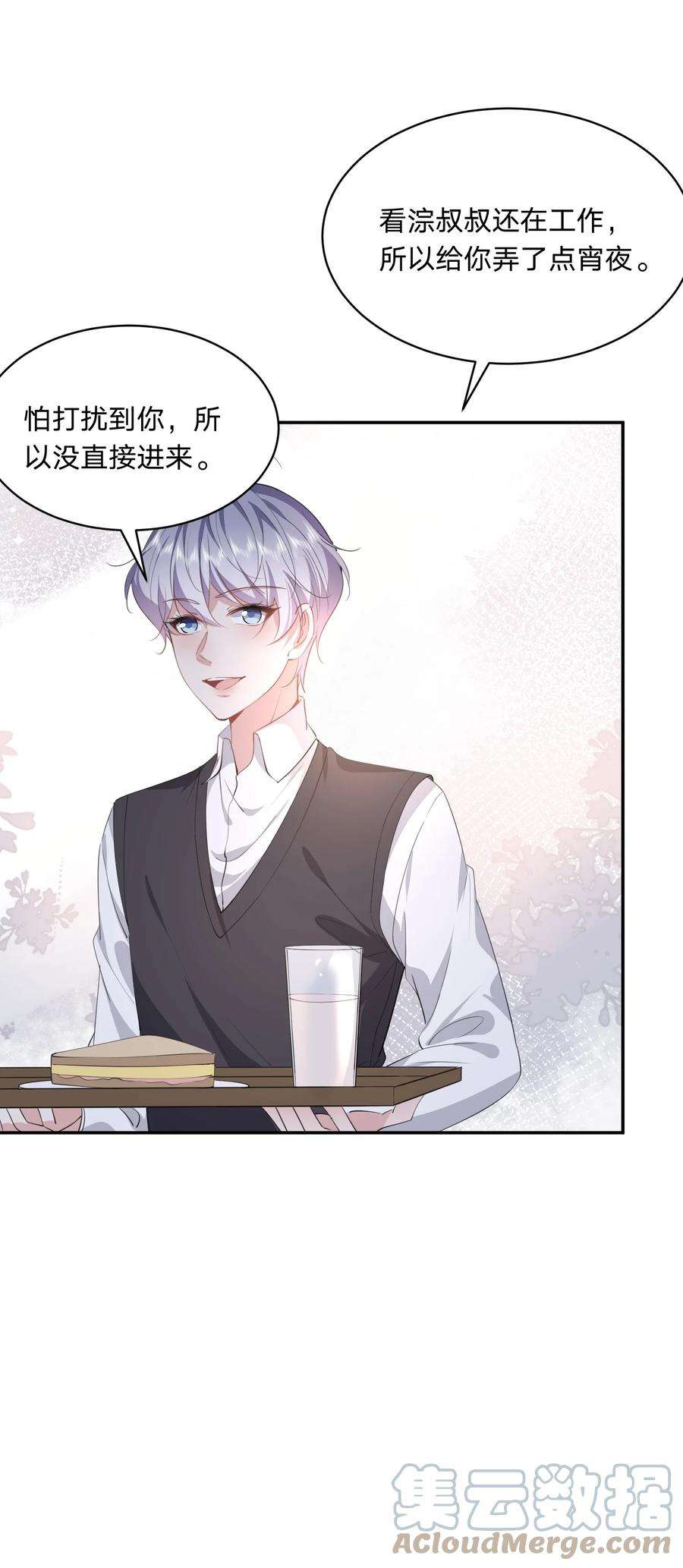 你再不理我，我就黑化了024 牛奶是，香甜可口的