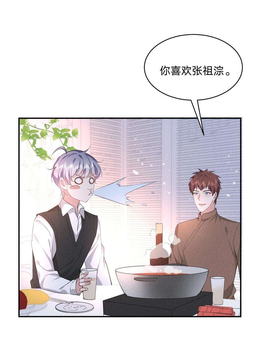 你再不理我，我就黑化了024 牛奶是，香甜可口的