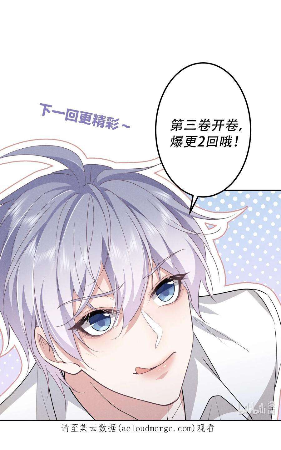 你再不理我，我就黑化了024 牛奶是，香甜可口的