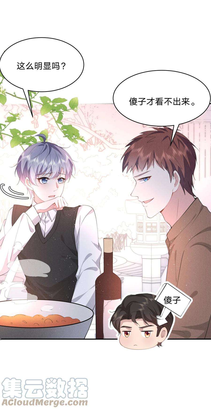 你再不理我，我就黑化了024 牛奶是，香甜可口的