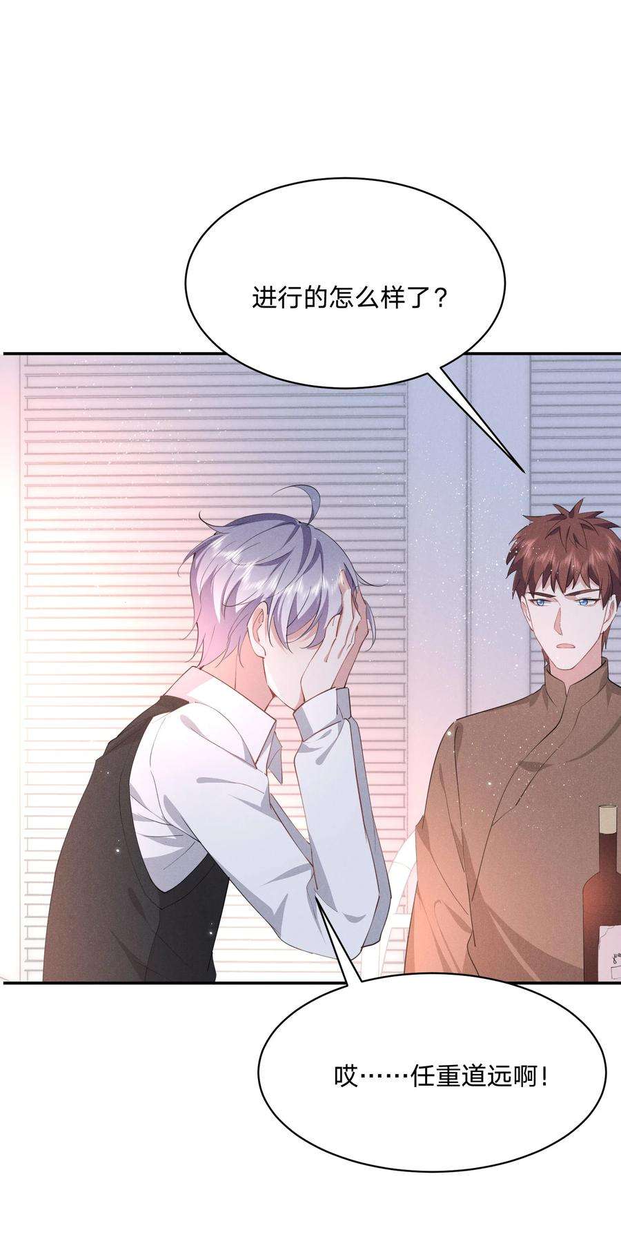 你再不理我，我就黑化了024 牛奶是，香甜可口的