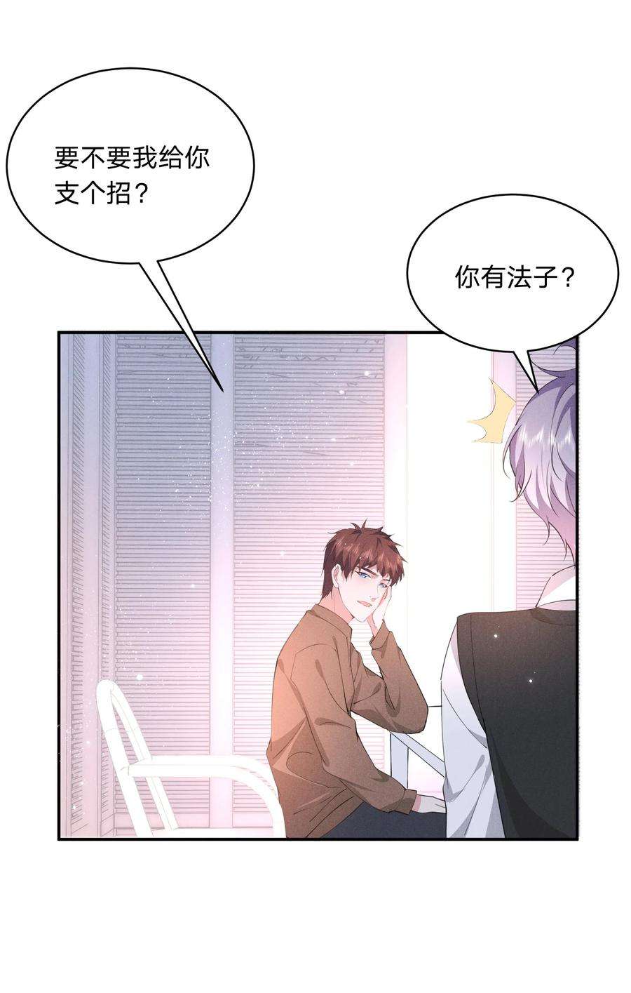 你再不理我，我就黑化了024 牛奶是，香甜可口的