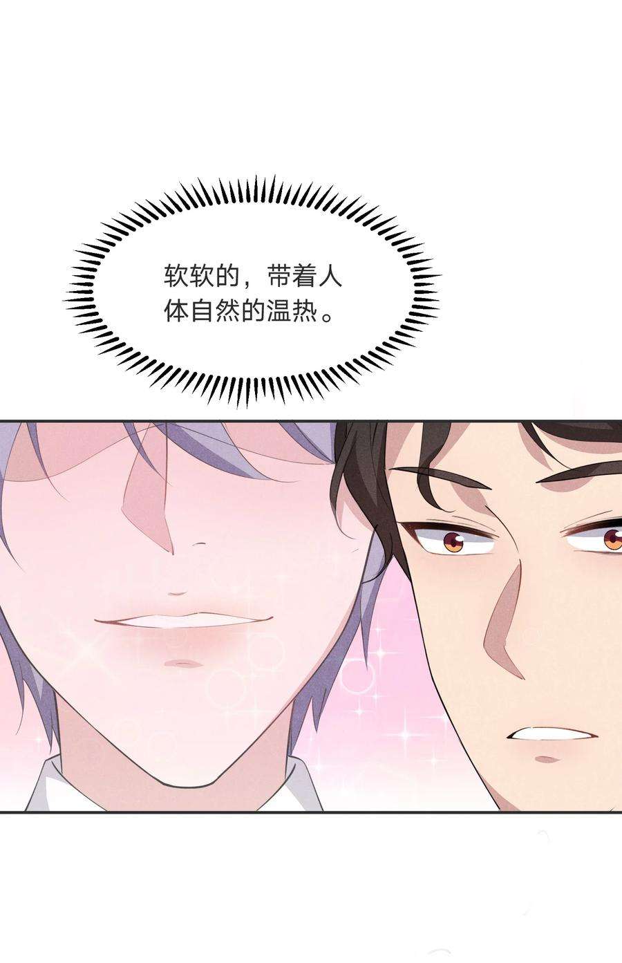 你再不理我，我就黑化了025 白百合是，柔软迷人的