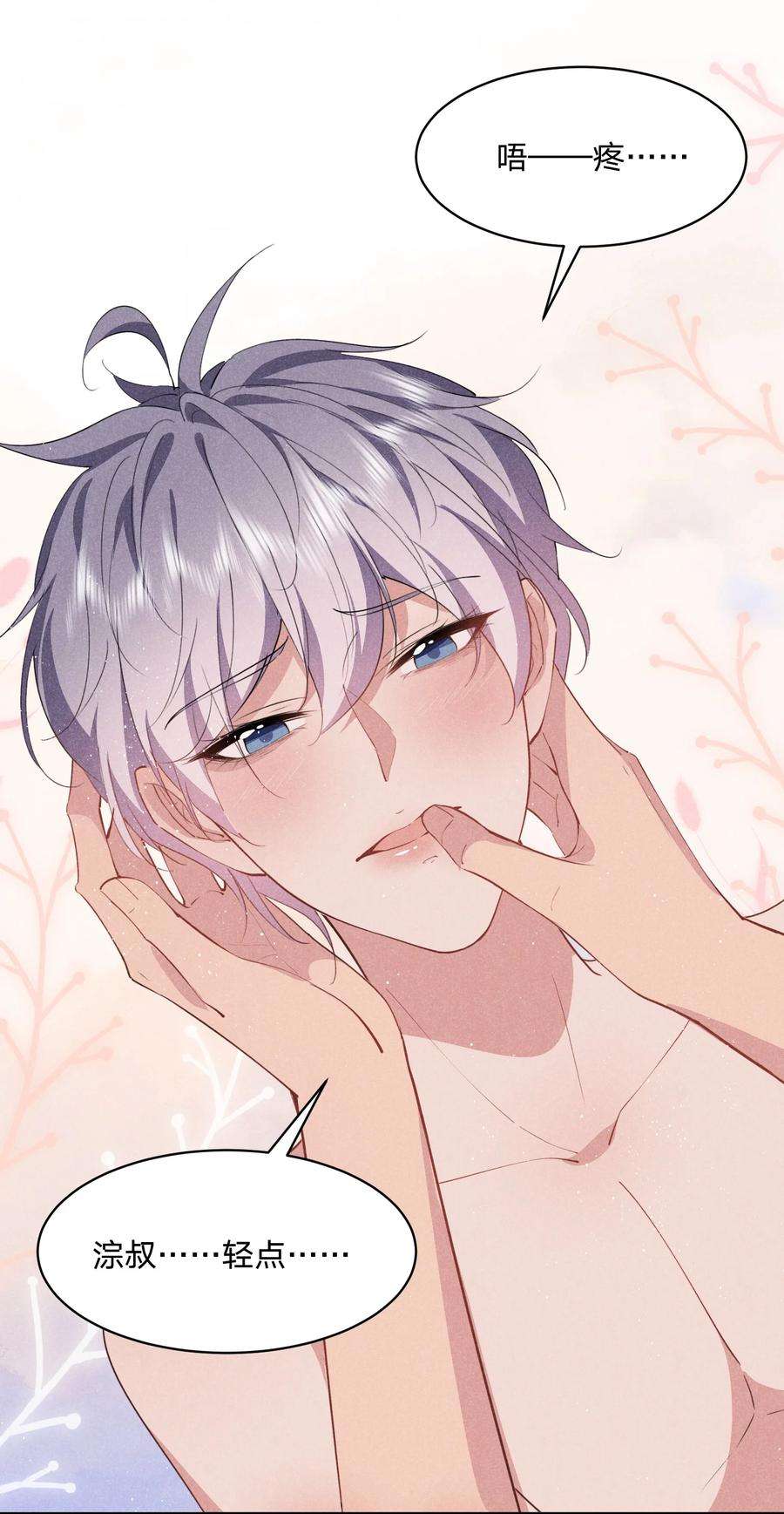 你再不理我，我就黑化了025 白百合是，柔软迷人的