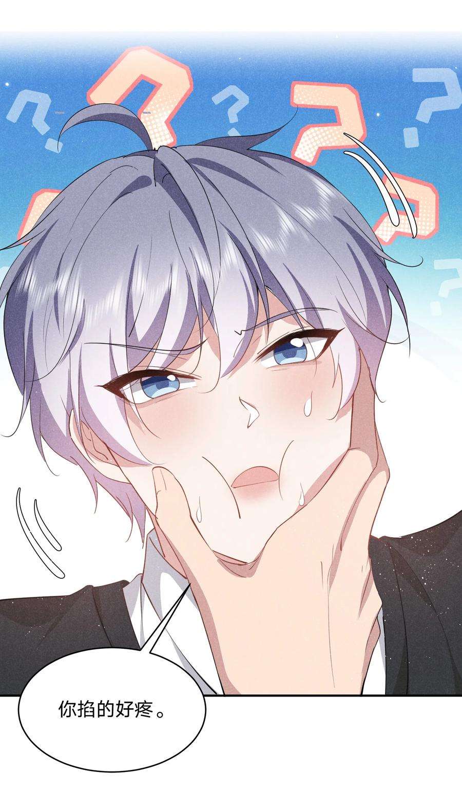 你再不理我，我就黑化了025 白百合是，柔软迷人的