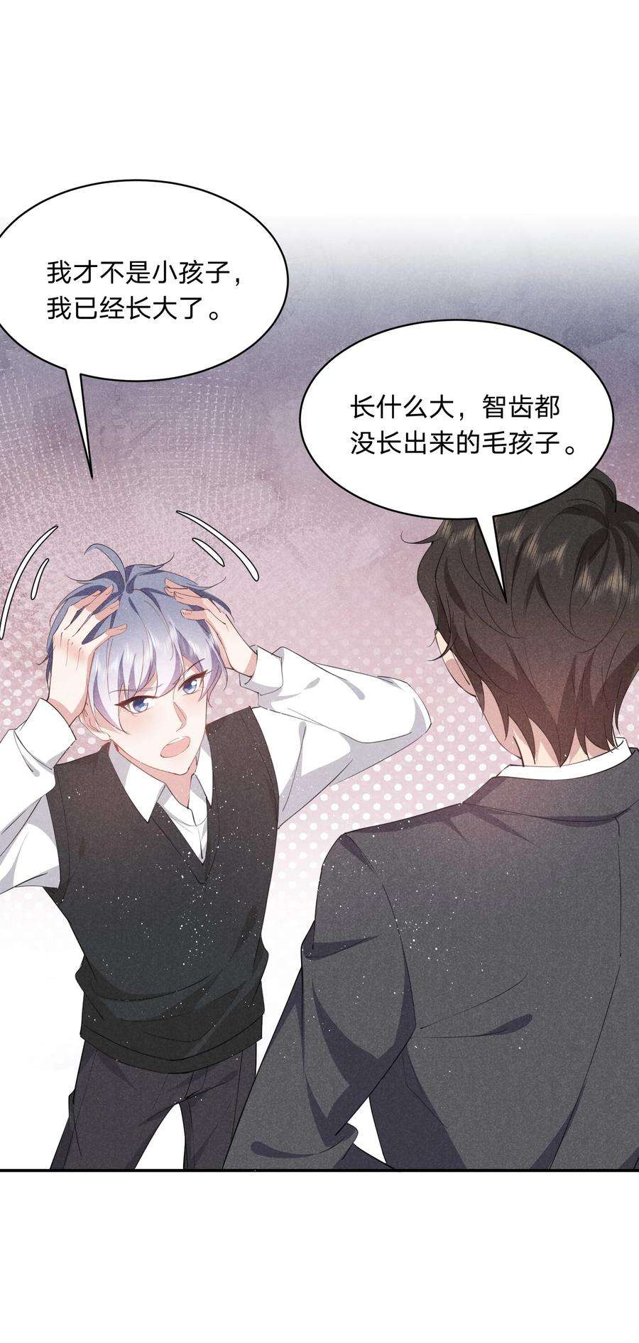 你再不理我，我就黑化了025 白百合是，柔软迷人的