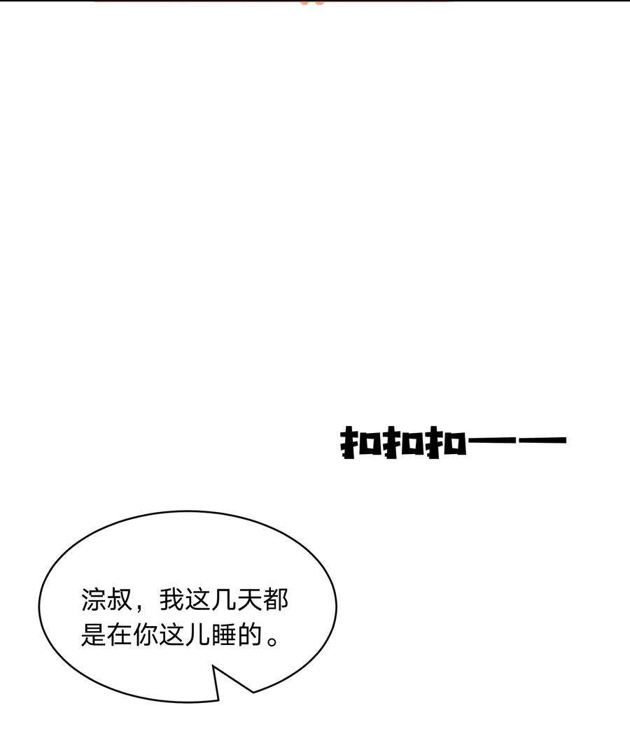 你再不理我，我就黑化了025 白百合是，柔软迷人的