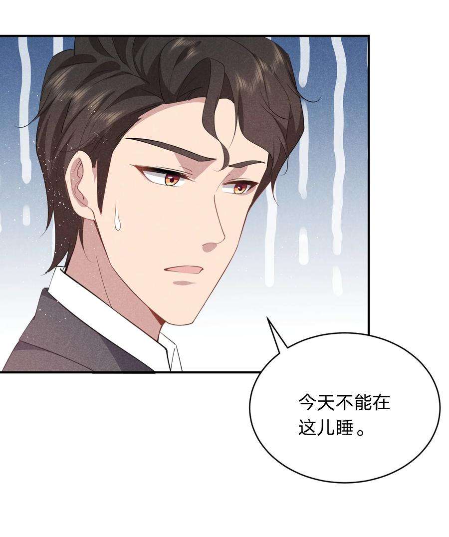 你再不理我，我就黑化了025 白百合是，柔软迷人的