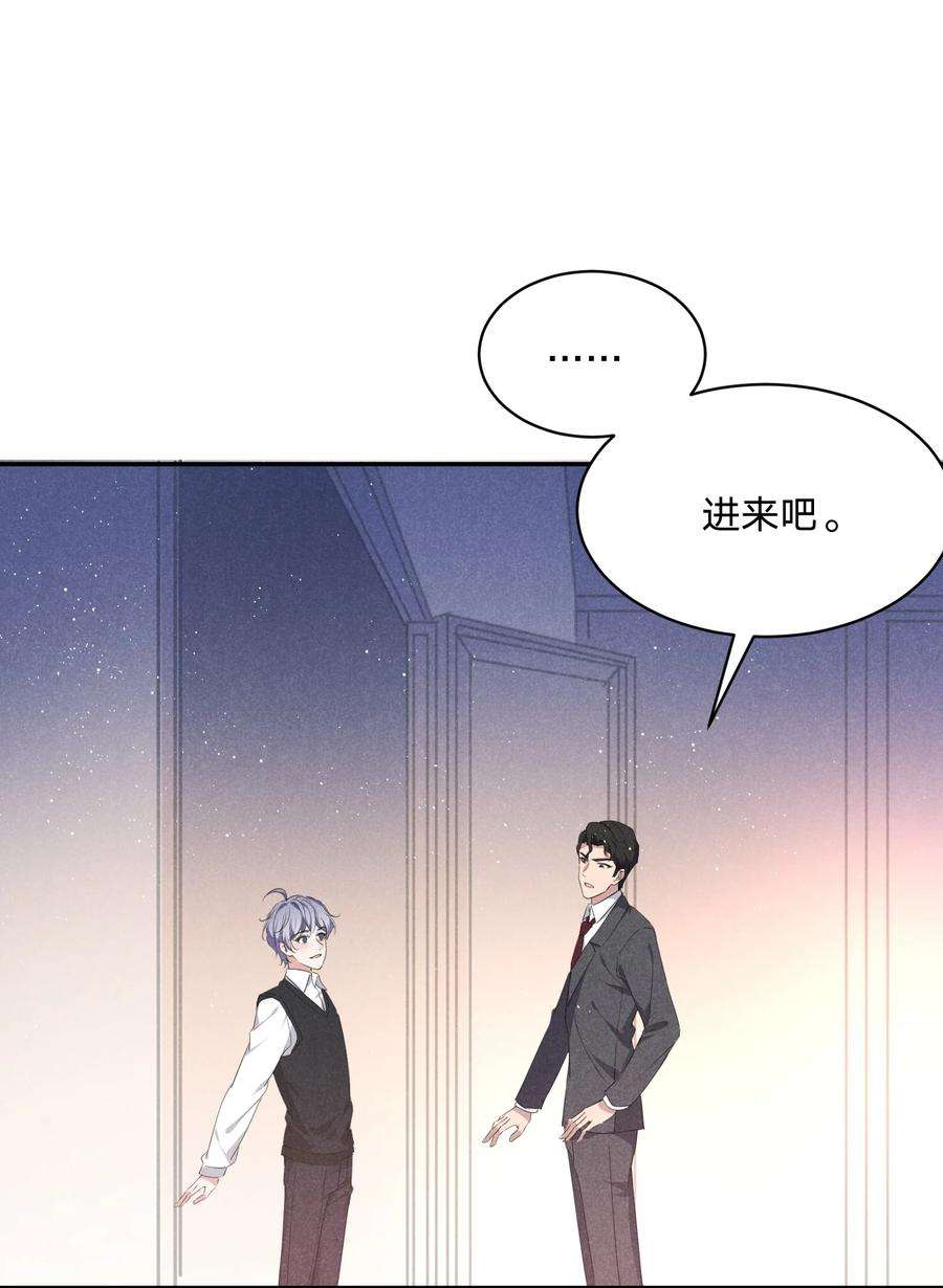 你再不理我，我就黑化了025 白百合是，柔软迷人的