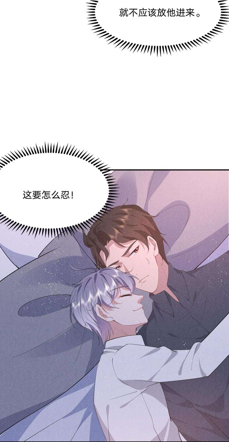 你再不理我，我就黑化了025 白百合是，柔软迷人的