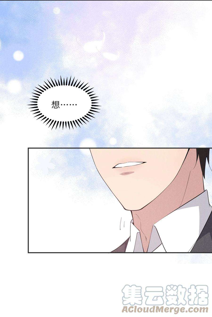 你再不理我，我就黑化了025 白百合是，柔软迷人的