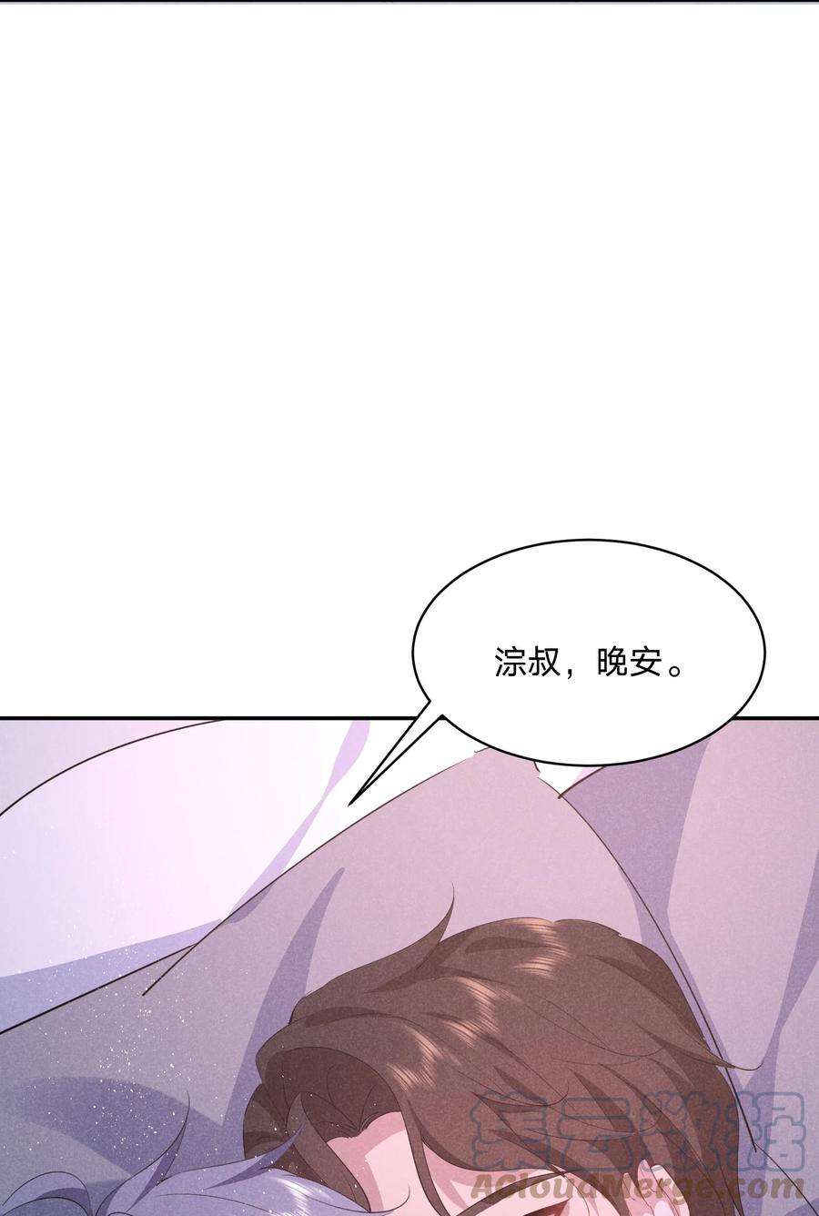 你再不理我，我就黑化了025 白百合是，柔软迷人的