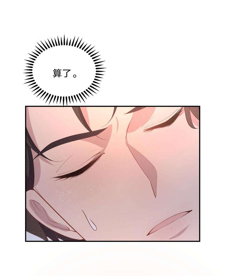 你再不理我，我就黑化了025 白百合是，柔软迷人的