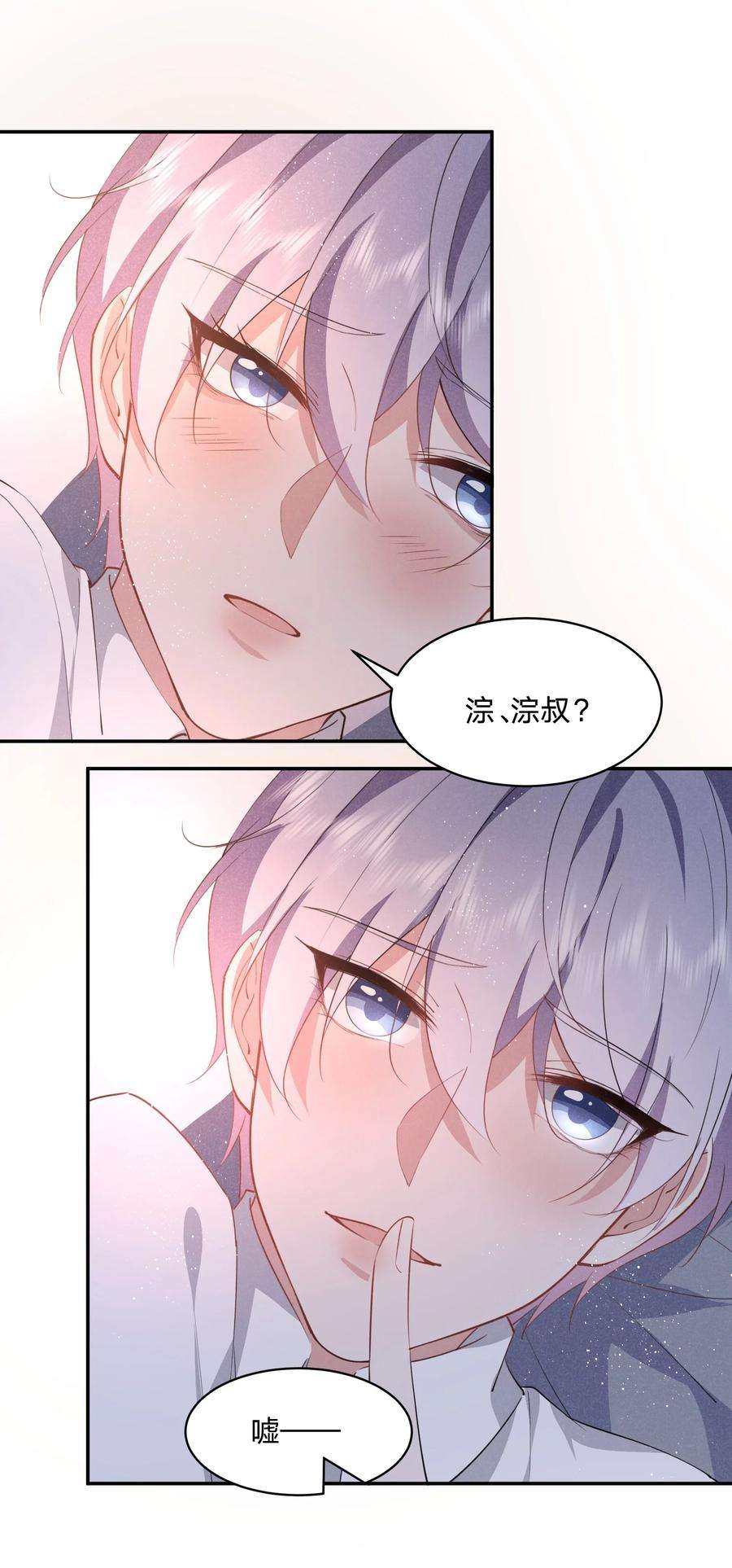 你再不理我，我就黑化了025 白百合是，柔软迷人的