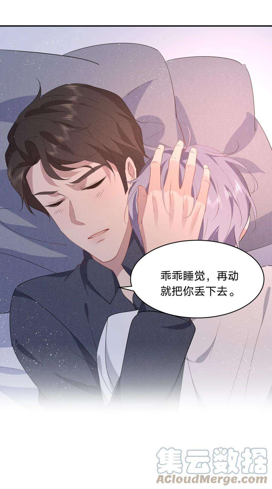 你再不理我，我就黑化了025 白百合是，柔软迷人的