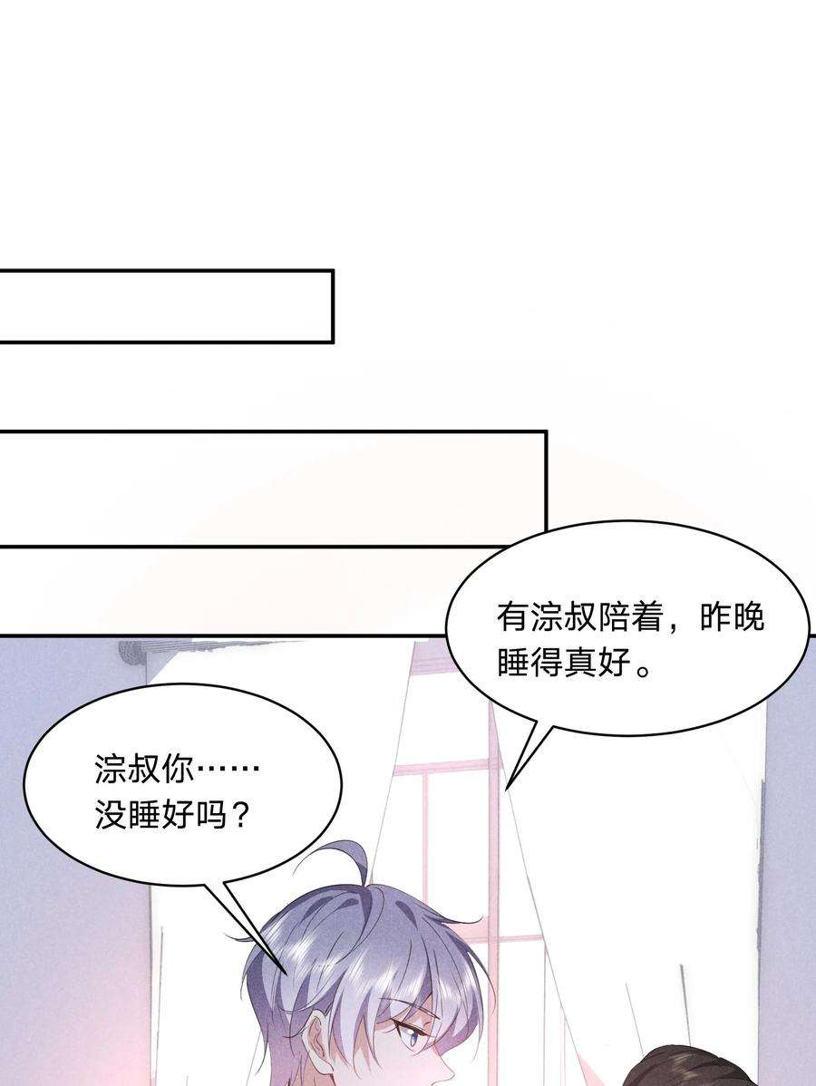 你再不理我，我就黑化了025 白百合是，柔软迷人的