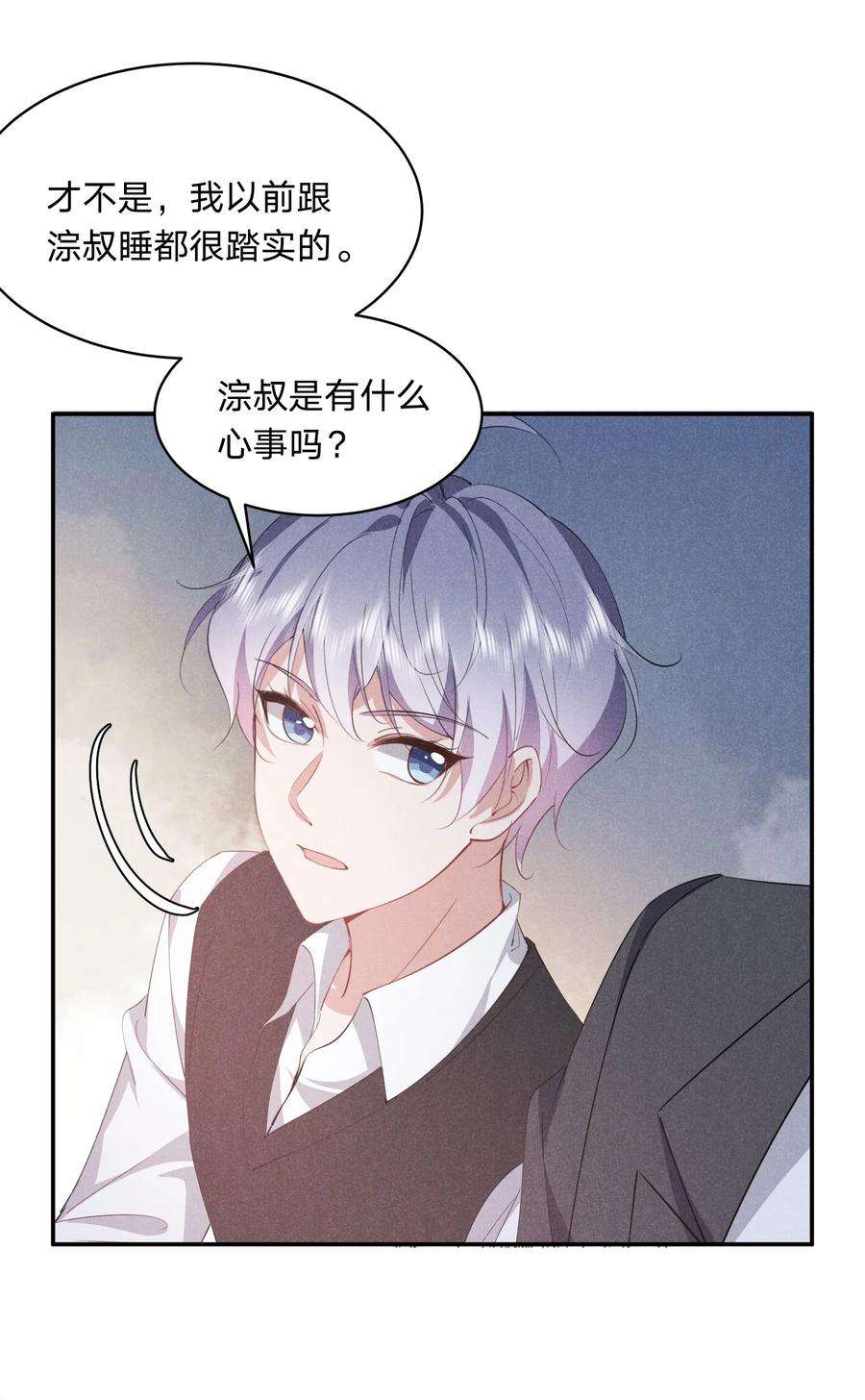 你再不理我，我就黑化了025 白百合是，柔软迷人的