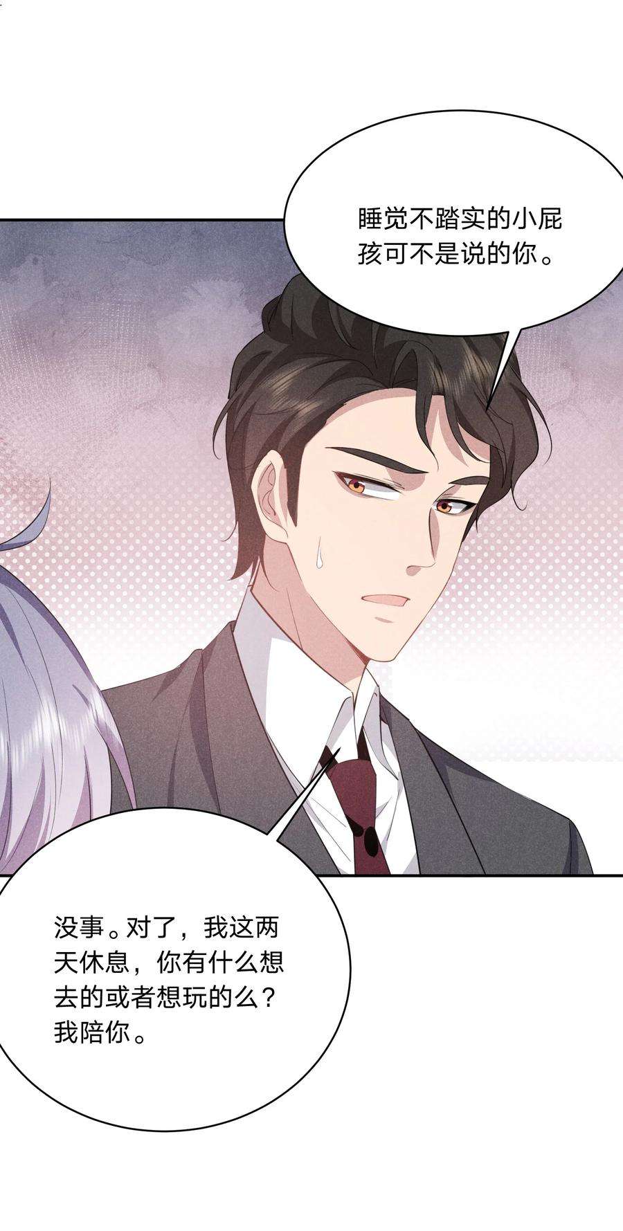 你再不理我，我就黑化了025 白百合是，柔软迷人的