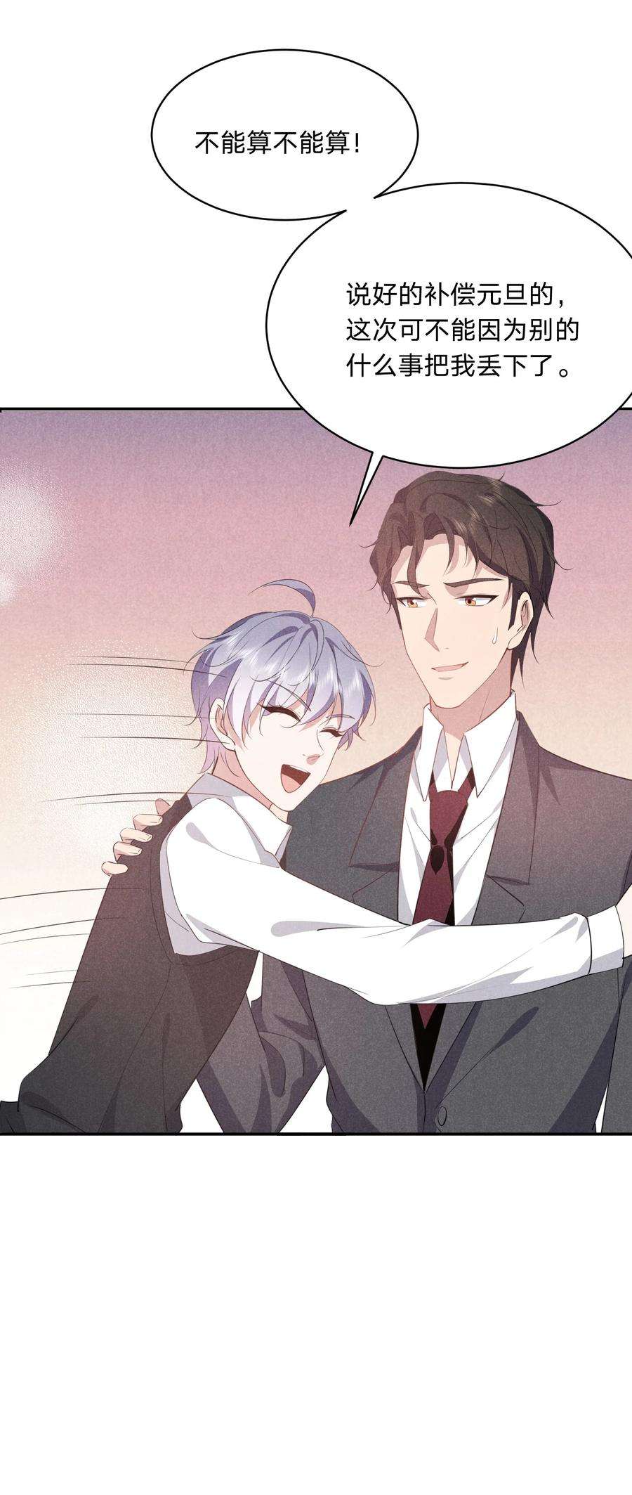 你再不理我，我就黑化了025 白百合是，柔软迷人的