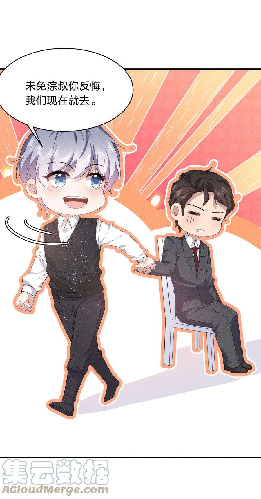 你再不理我，我就黑化了025 白百合是，柔软迷人的