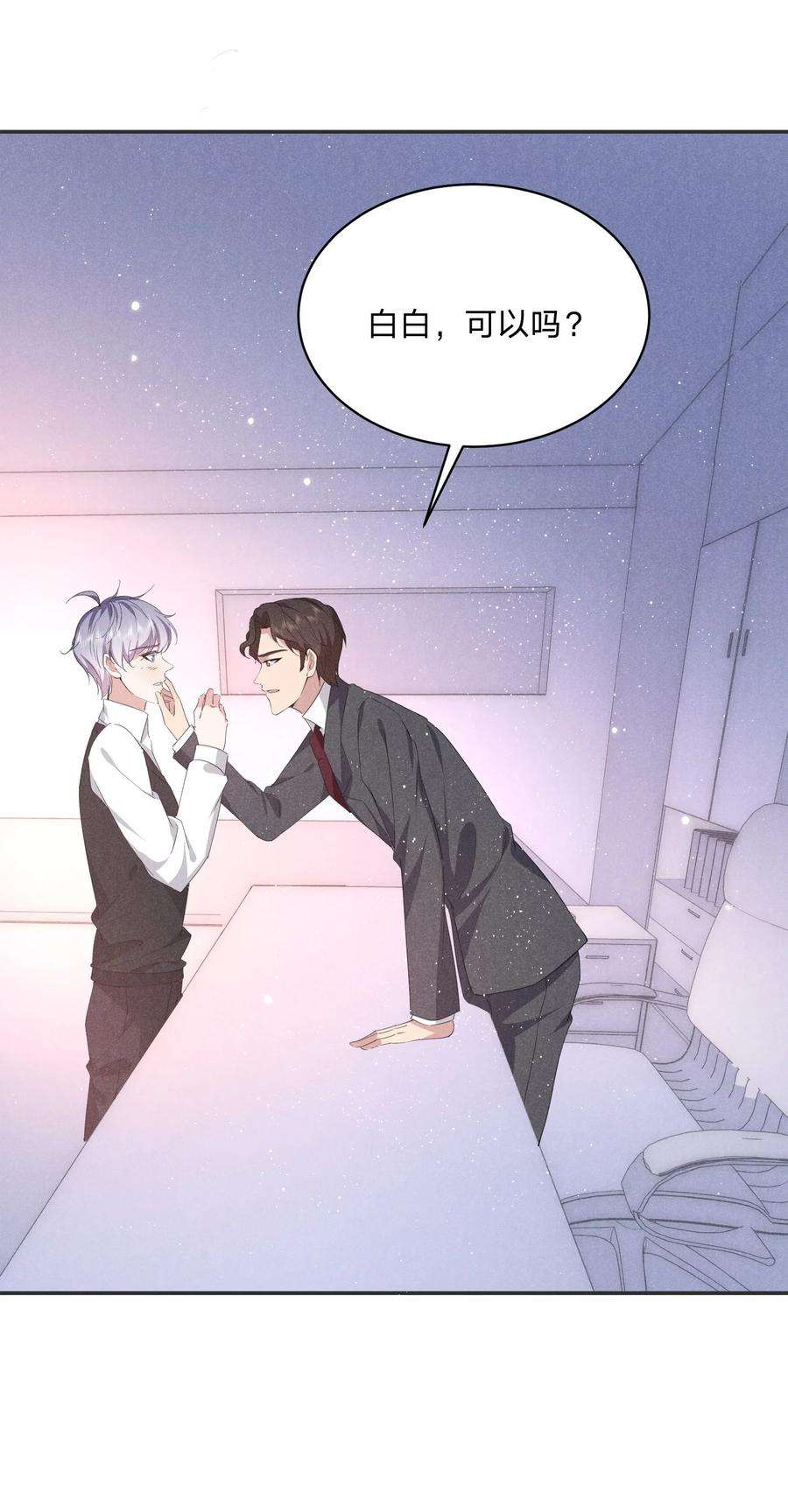 你再不理我，我就黑化了025 白百合是，柔软迷人的