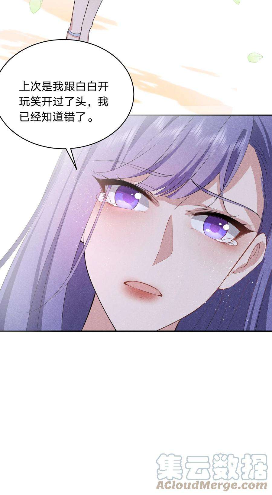 你再不理我，我就黑化了025 白百合是，柔软迷人的