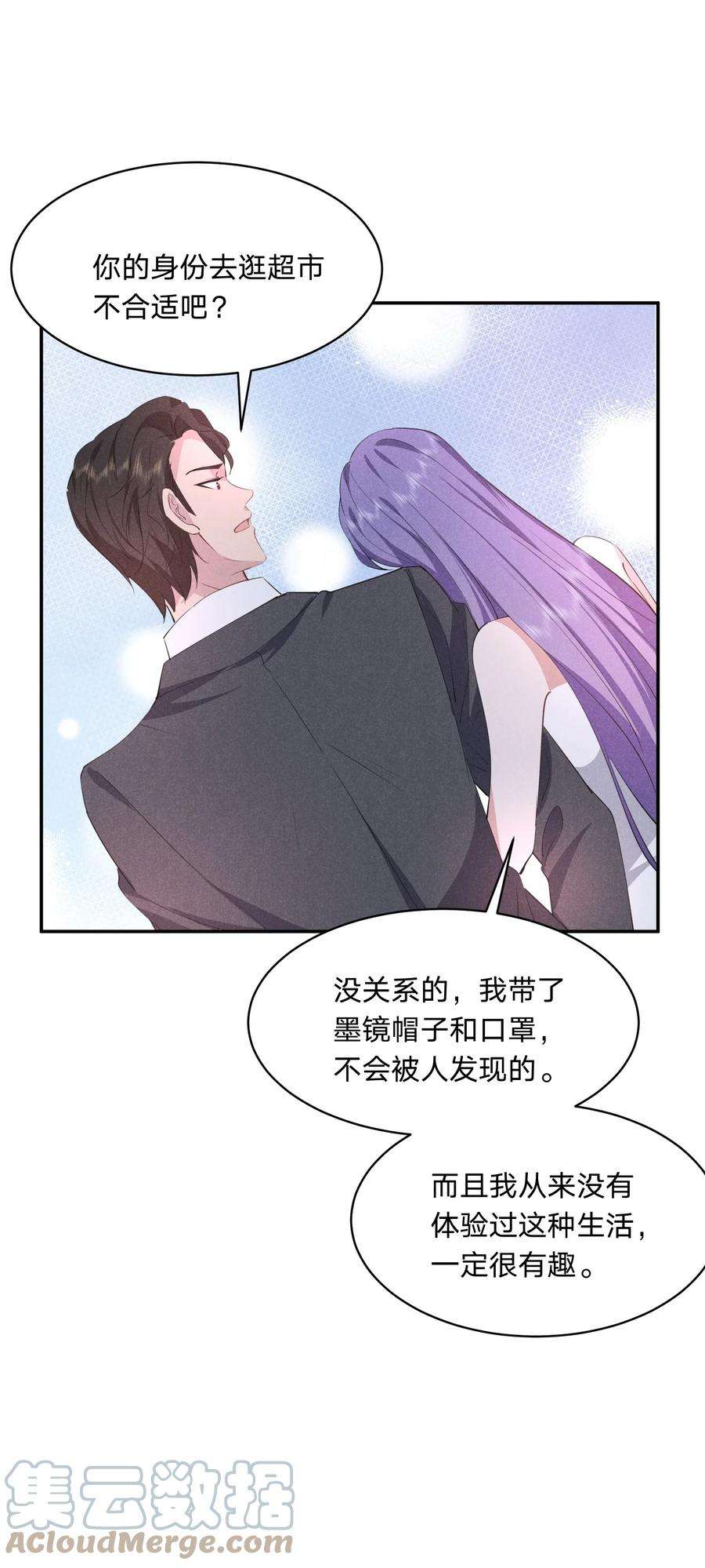 你再不理我，我就黑化了026 绝对不会抛下你