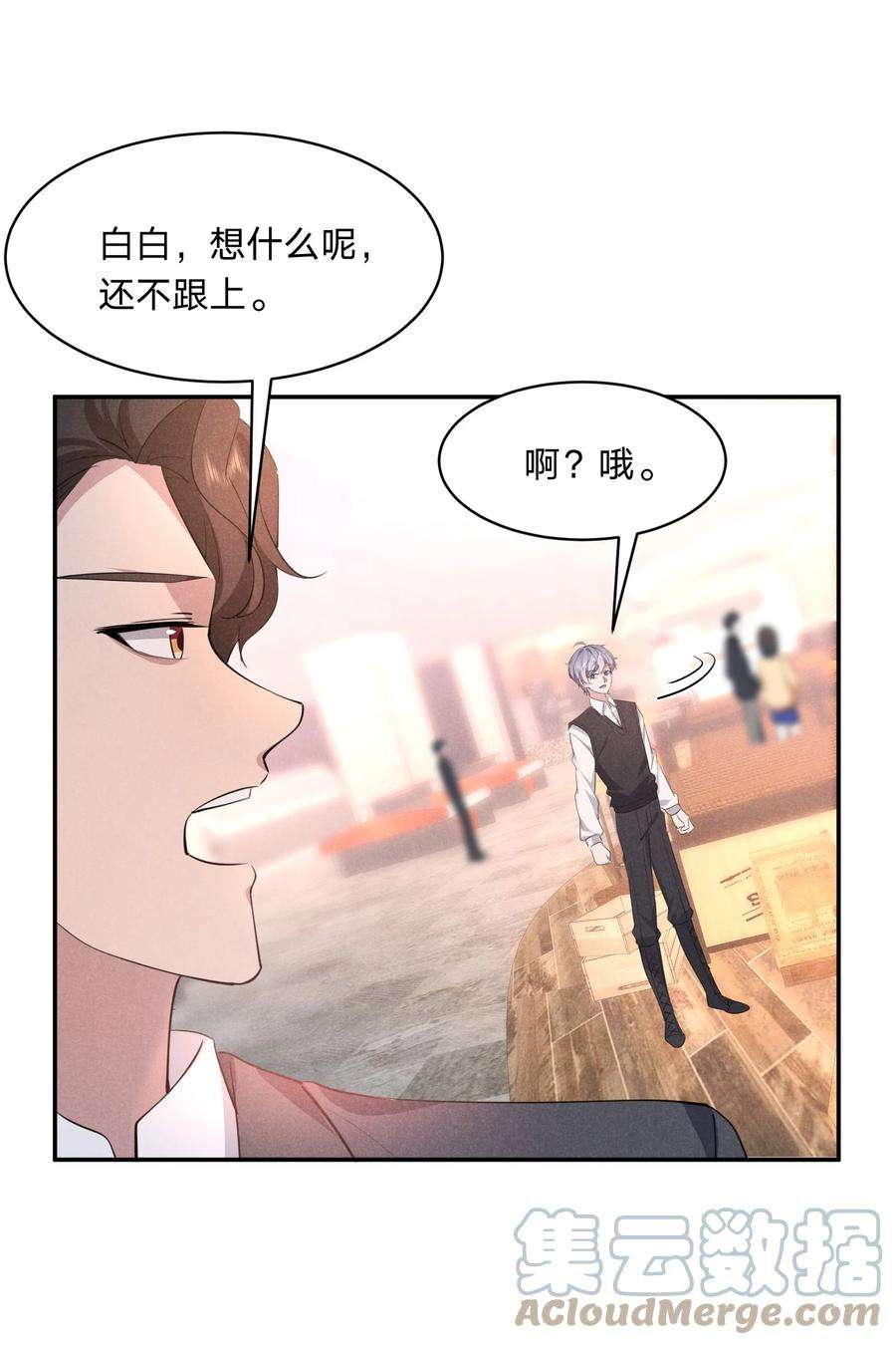 你再不理我，我就黑化了026 绝对不会抛下你