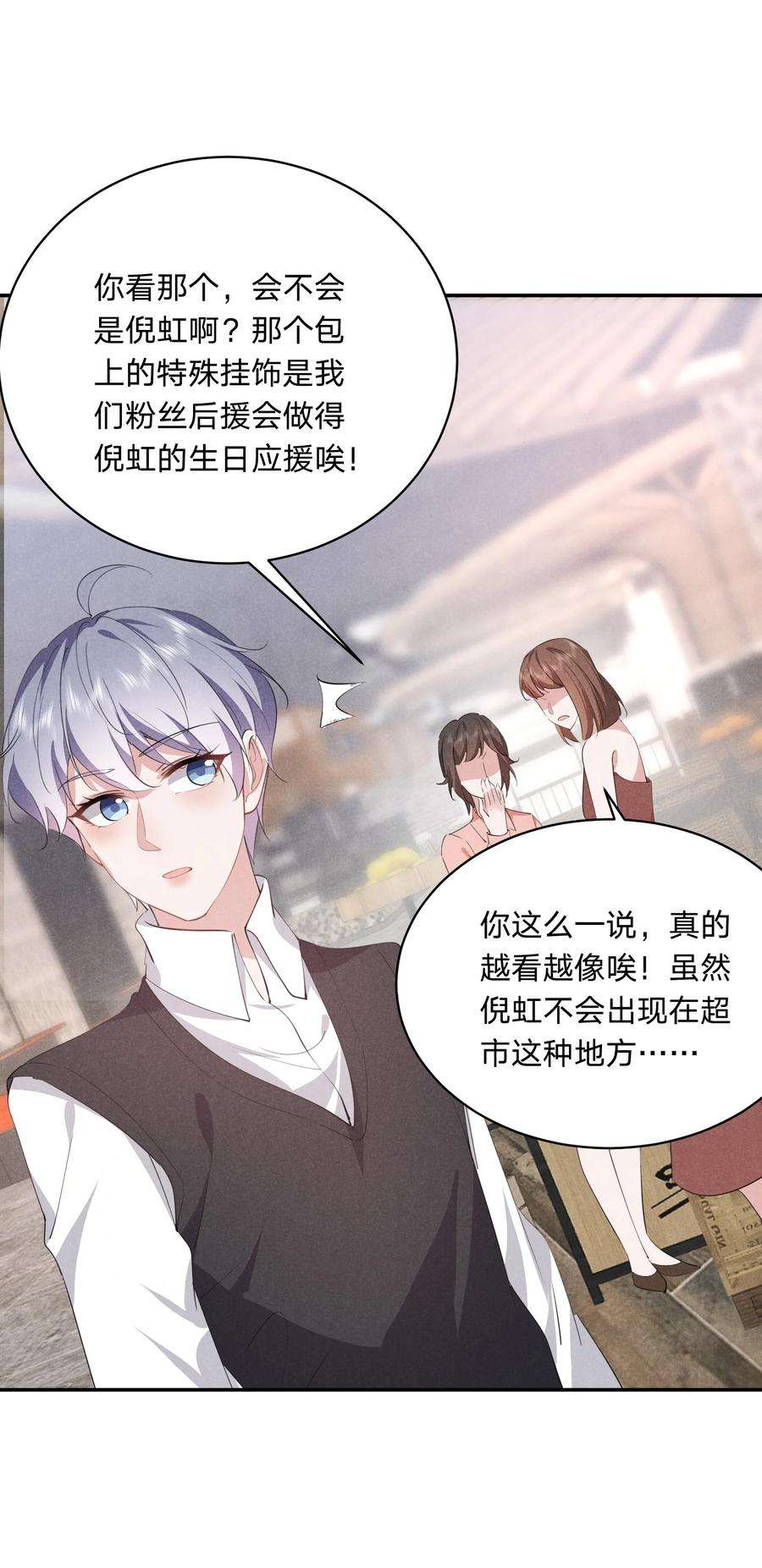 你再不理我，我就黑化了026 绝对不会抛下你