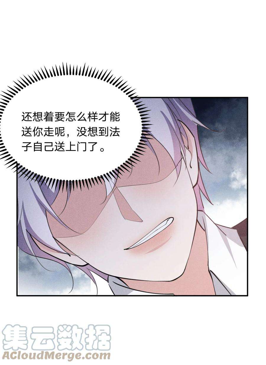 你再不理我，我就黑化了026 绝对不会抛下你