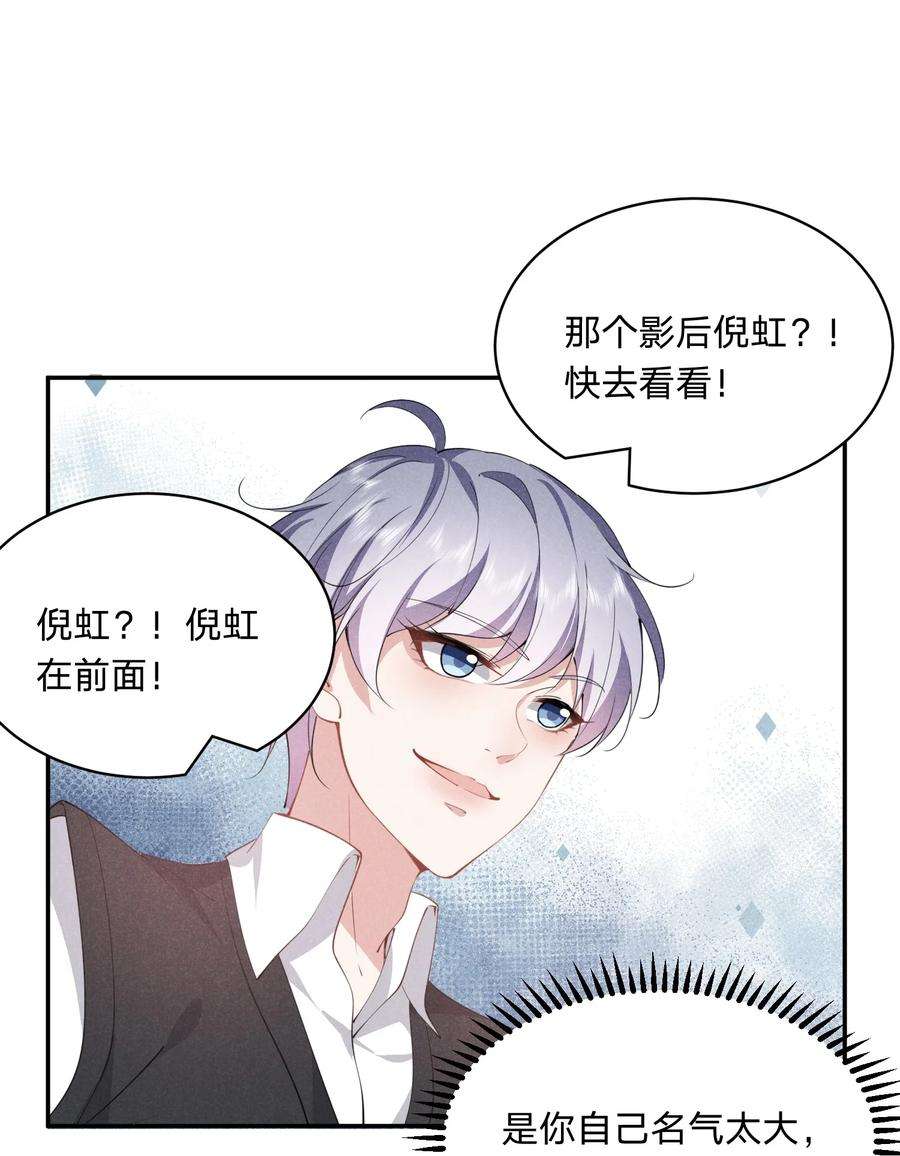 你再不理我，我就黑化了026 绝对不会抛下你