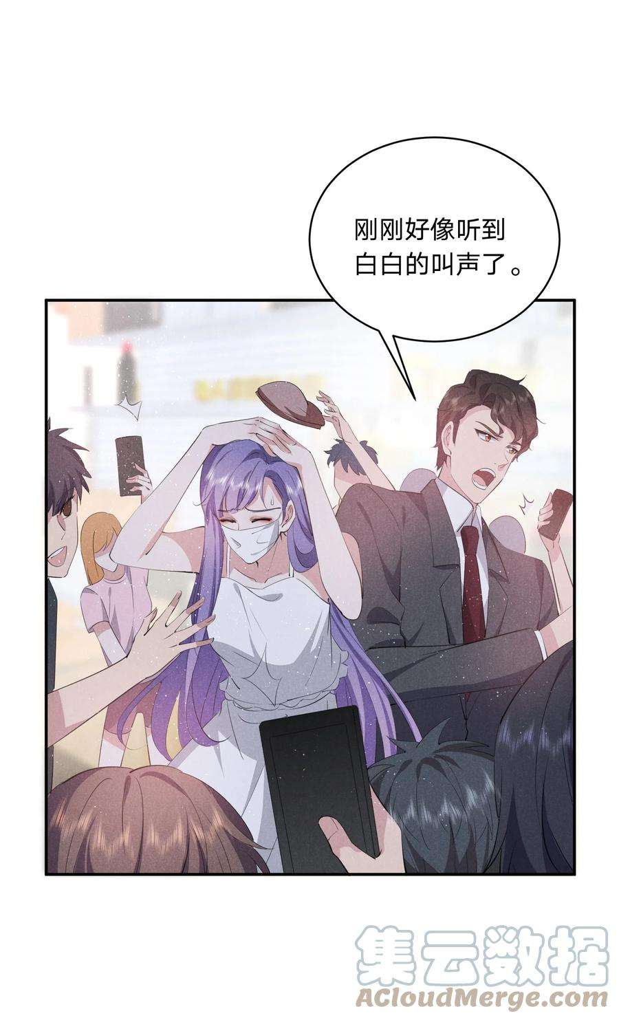 你再不理我，我就黑化了026 绝对不会抛下你