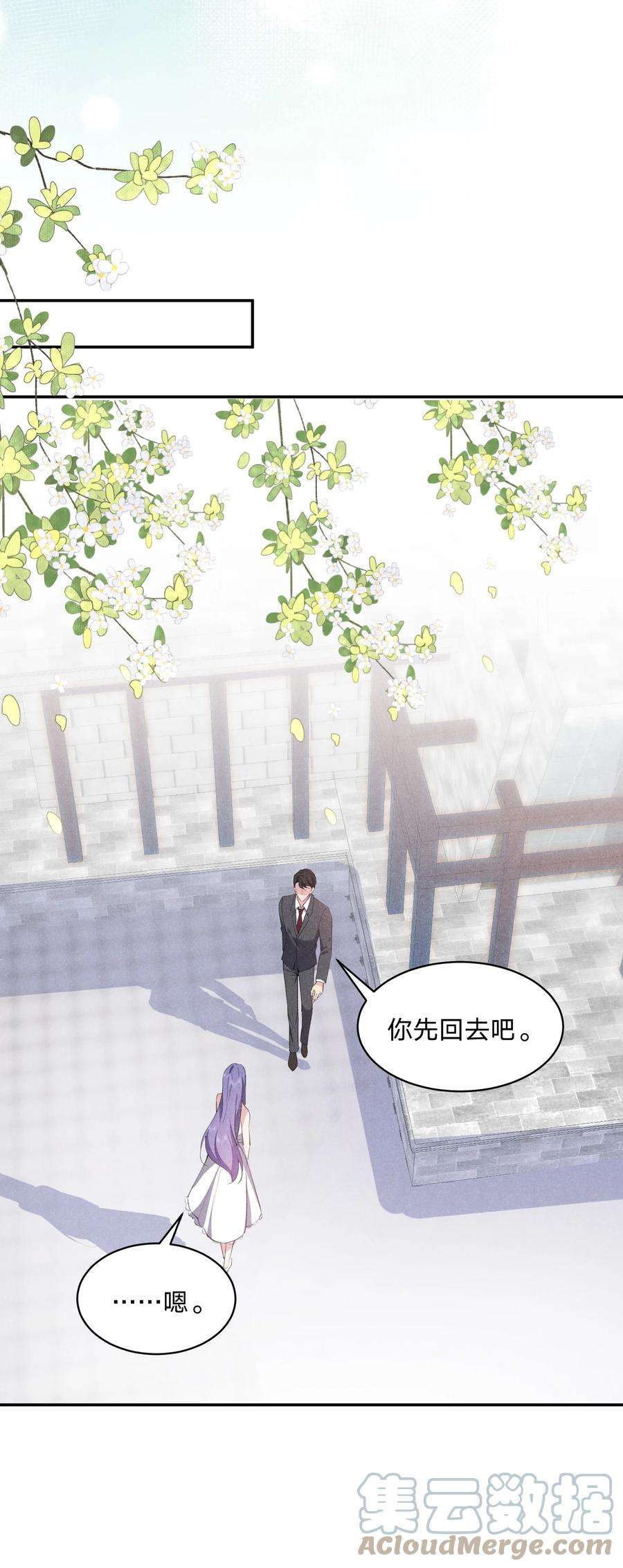 你再不理我，我就黑化了026 绝对不会抛下你