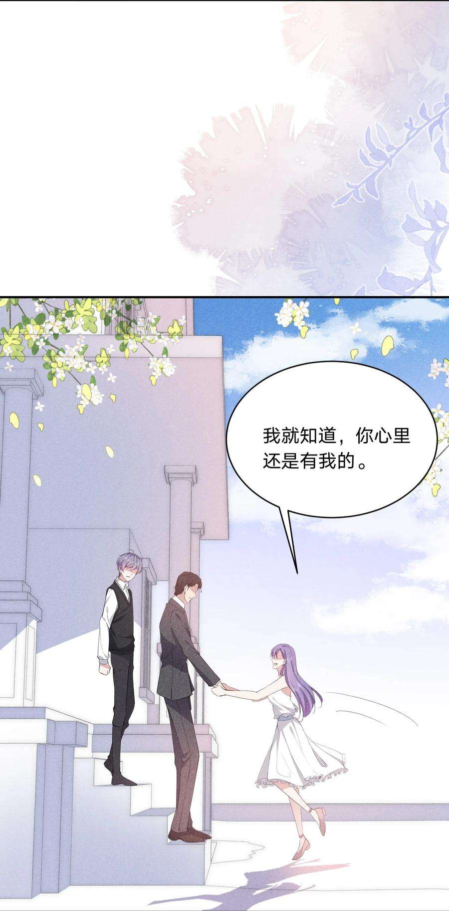 你再不理我，我就黑化了026 绝对不会抛下你