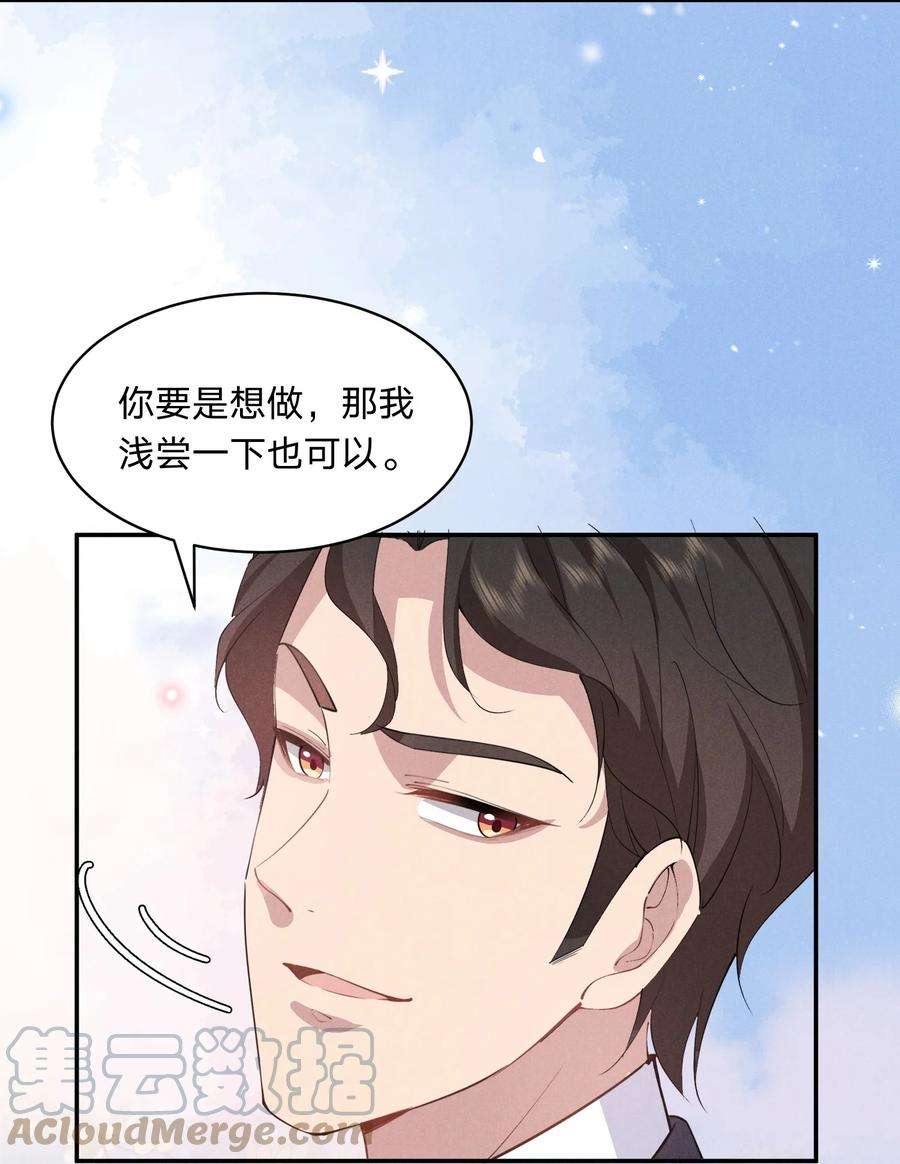 你再不理我，我就黑化了026 绝对不会抛下你