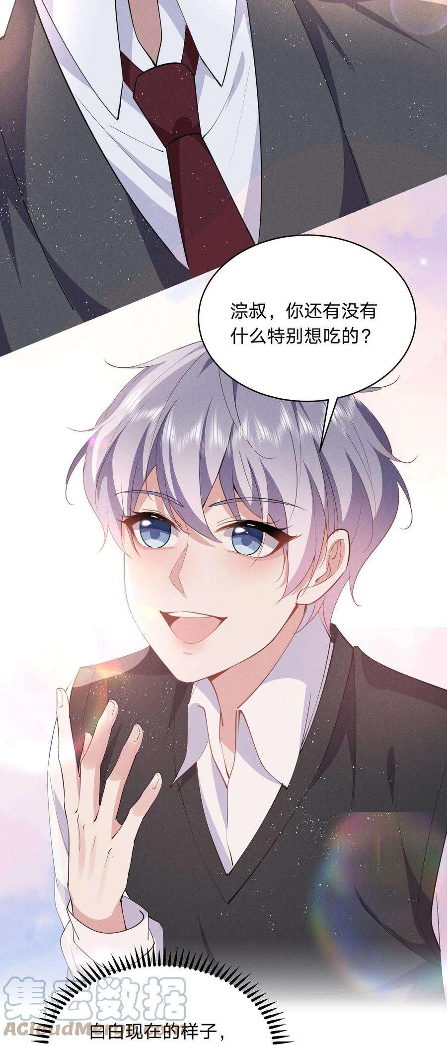 你再不理我，我就黑化了026 绝对不会抛下你