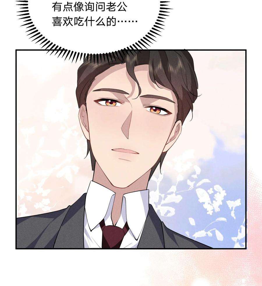 你再不理我，我就黑化了026 绝对不会抛下你