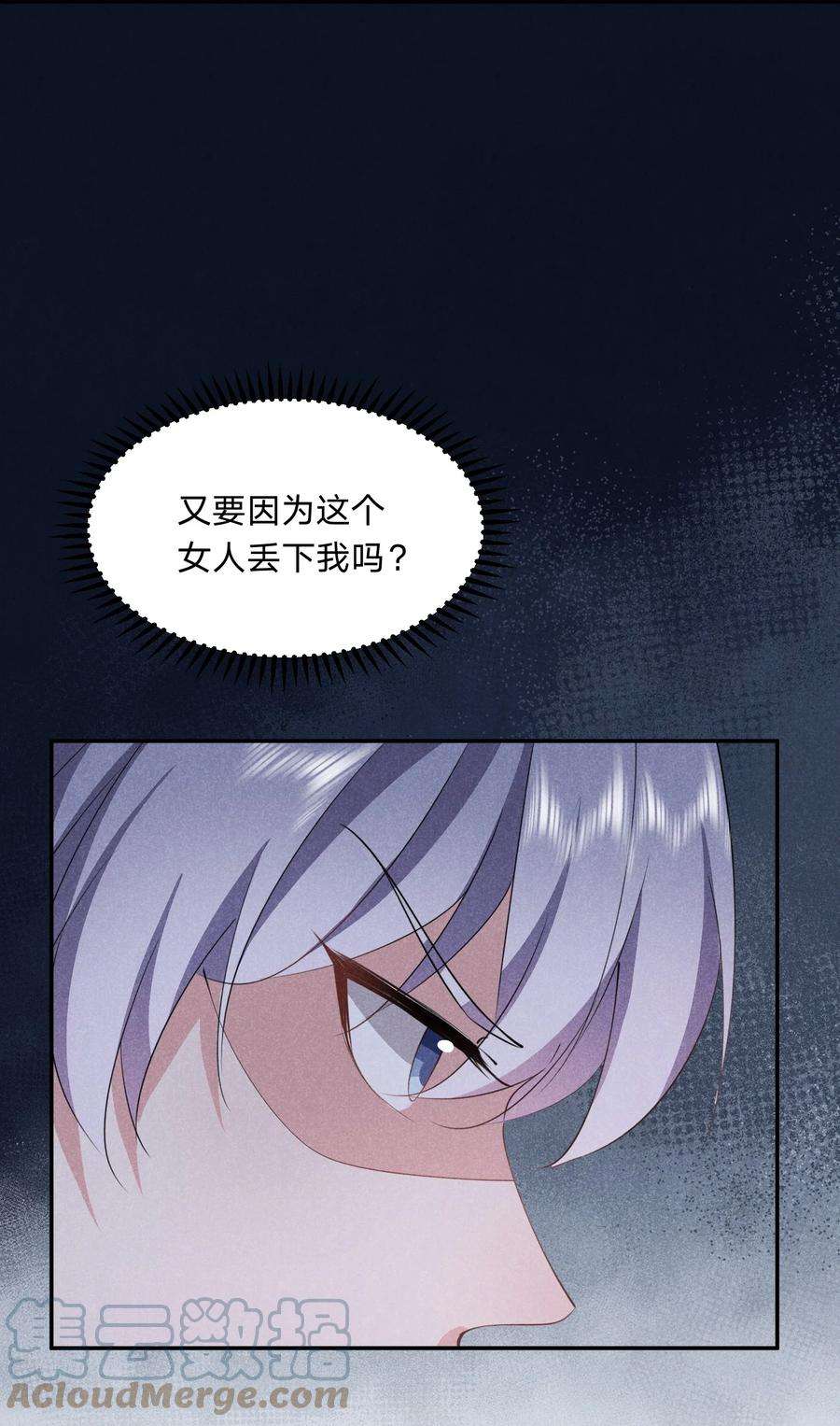 你再不理我，我就黑化了026 绝对不会抛下你